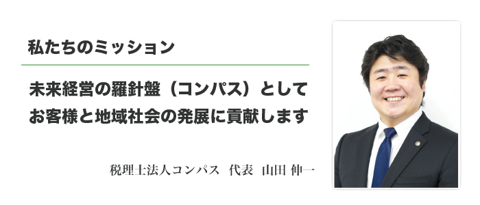 ご挨拶
